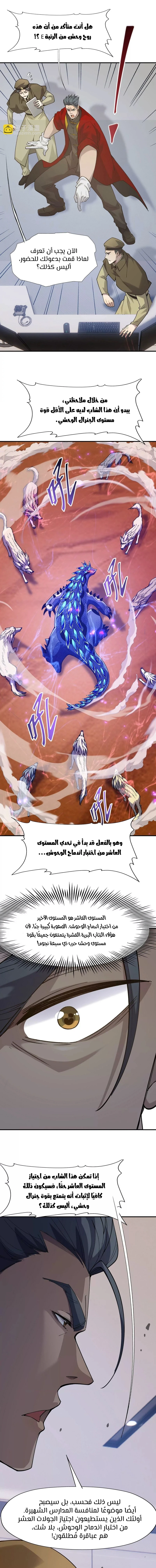Chapter Image 10